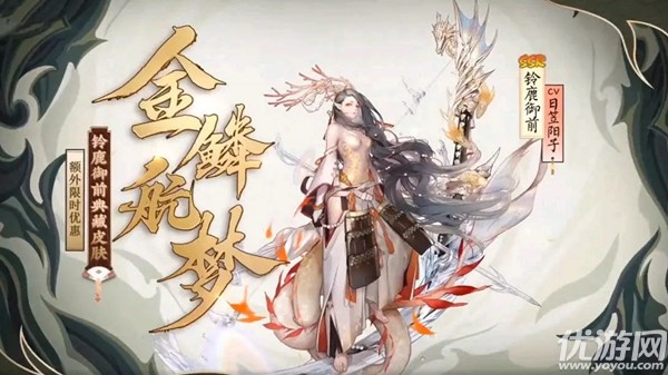 阴阳师四周年皮肤有哪些-阴阳师4周年皮肤海报及获取方法介绍