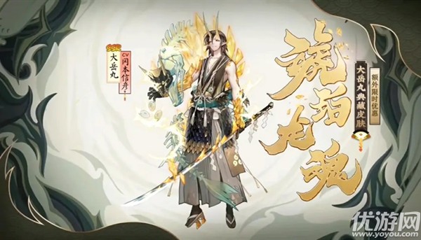 阴阳师四周年皮肤有哪些-阴阳师4周年皮肤海报及获取方法介绍