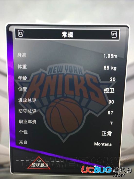 《NBA2K17》MT模式钻石卡、紫卡用法心得分享