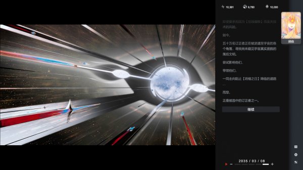 国产科幻《逐光星火》Steam推出免费试玩版 包括序章与第一章部分剧情