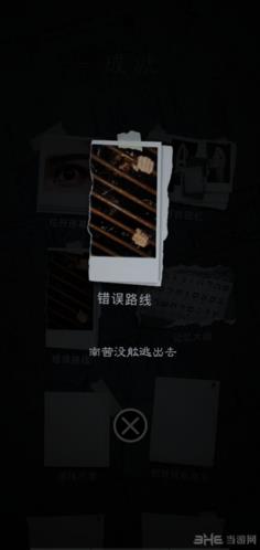  第四个盒子密码攻略