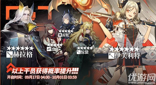 明日方舟9月17日标准寻访要抽吗-9.17标准寻访up干员一览