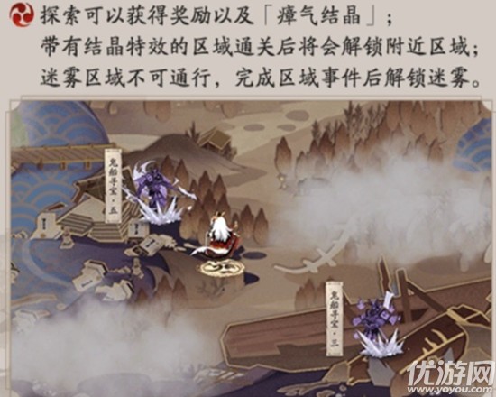 阴阳师麓海归途虚之屿怎么玩-麓海归途虚之屿玩法阵容攻略