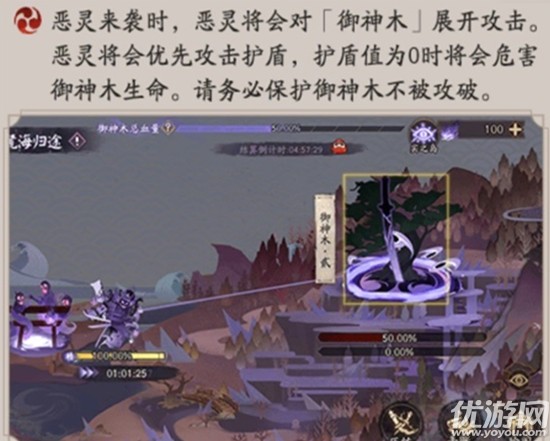 阴阳师麓海归途虚之屿怎么玩-麓海归途虚之屿玩法阵容攻略