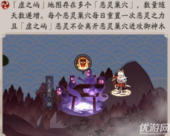 阴阳师麓海归途虚之屿怎么玩-麓海归途虚之屿玩法阵容攻略