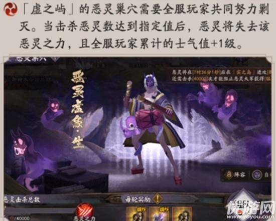 阴阳师麓海归途虚之屿怎么玩-麓海归途虚之屿玩法阵容攻略