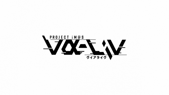 《偶像大师》系列新企划《PROJECT IM@S vα-liv》正式公开！