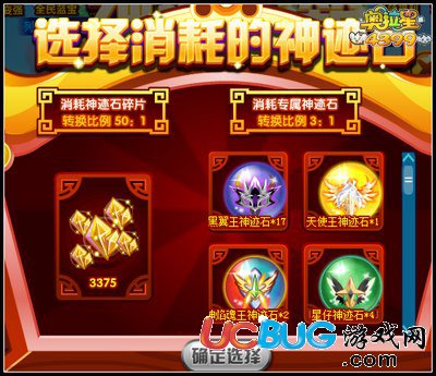 4399奥拉星小小贝神迹石怎么得？有什么用？