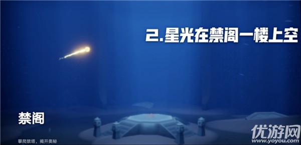 光遇9月24日每日任务怎么做-光遇9月24日每日任务完成攻略