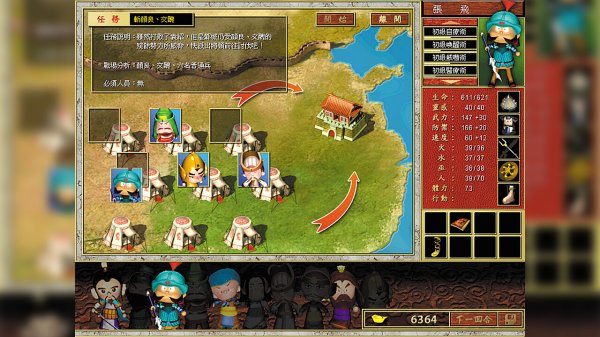 经典策略《三国立志传》Steam页面上线 2023年1月10日发售