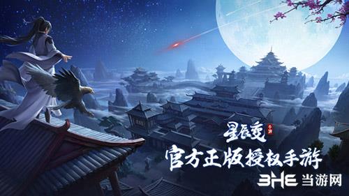 《星辰变》给你无限可能