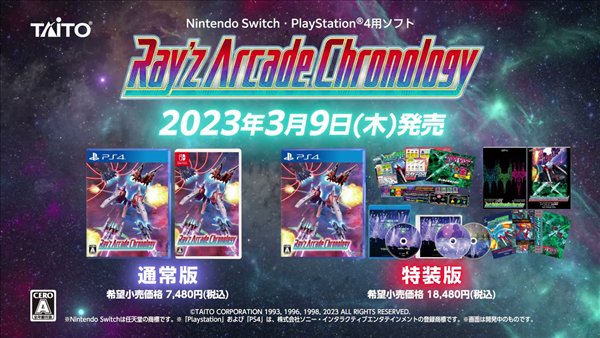 《镭射街机合集》预告片公布 预计2023年3月9日发售