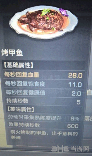 食材获取攻略