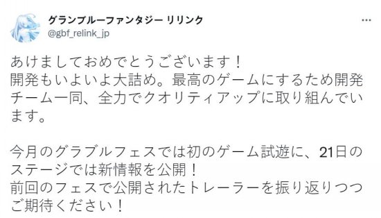 《碧蓝幻想Relink》已进入最终阶段 1月21日将公开新消息