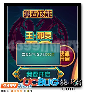 4399赛尔号邪灵王摩哥斯三件套怎么得？