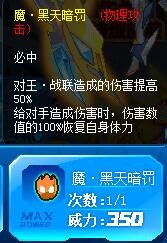 4399赛尔号大暗黑天合体技能是什么？怎么学？