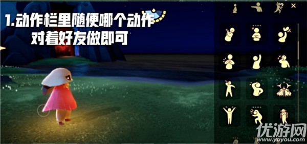 光遇10月11日每日任务怎么做-光遇10.11每日任务完成攻略