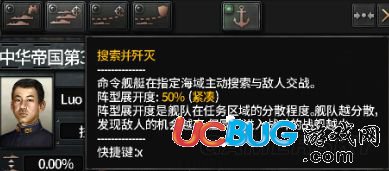 《钢铁雄心4》海军任务设置方法图文解析