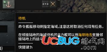 《钢铁雄心4》海军任务设置方法图文解析