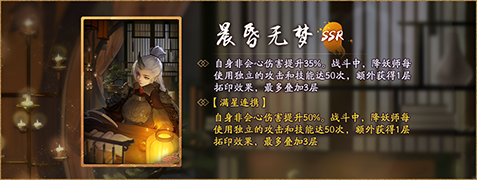 《神都夜行录》全新SSR妖灵“獬豸”降临神都！