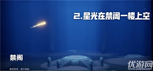 光遇10月14日每日任务怎么做-光遇10.14每日任务完成攻略