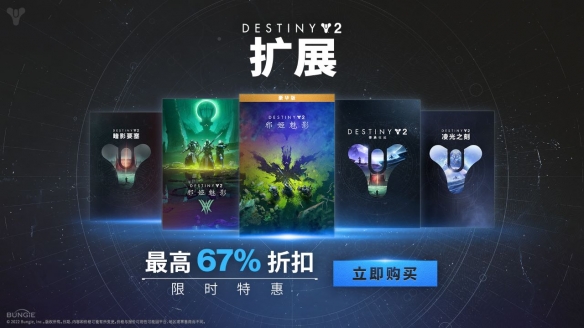 《命运2》全新DLC光陨之秋展望 3月1日相约好友一起探索海王星世界！