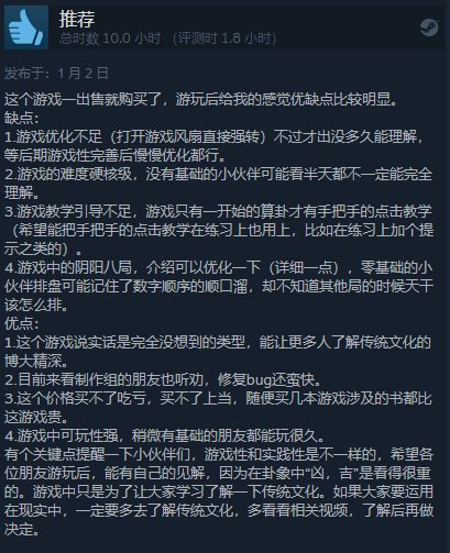 国产模拟算卦游戏《奇门遁甲》已上线 9折优惠活动进行中！