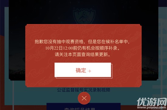 英雄联盟S10门票摇号结果怎么查询-lols10门票摇号结果查询入口