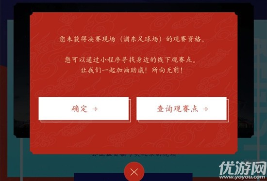 英雄联盟S10门票摇号结果怎么查询-lols10门票摇号结果查询入口