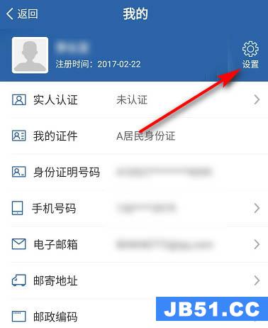 交管12123账号暂停了怎么启用