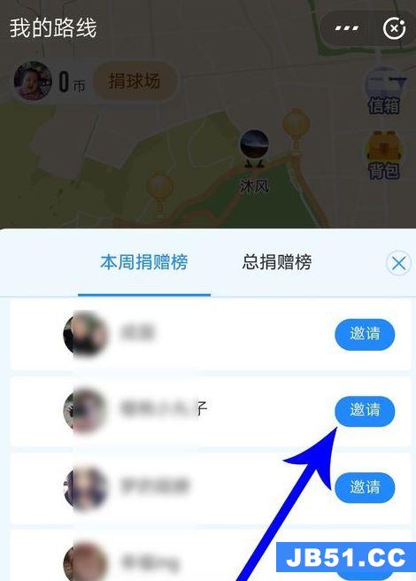 支付宝走路线怎么玩