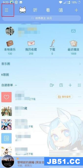 酷狗音乐青少年模式怎么开启