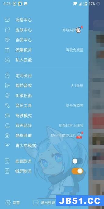 酷狗音乐青少年模式怎么开启