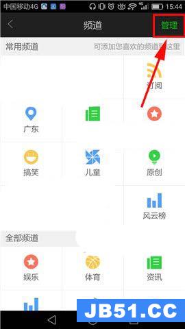 爱奇艺app怎么自定义定制频道播放