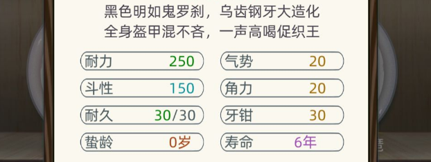 古代人生开局刷属性攻略大全-拜佛刷属性效果汇总