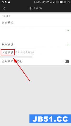 爱奇艺app怎么隐藏不用的服务器