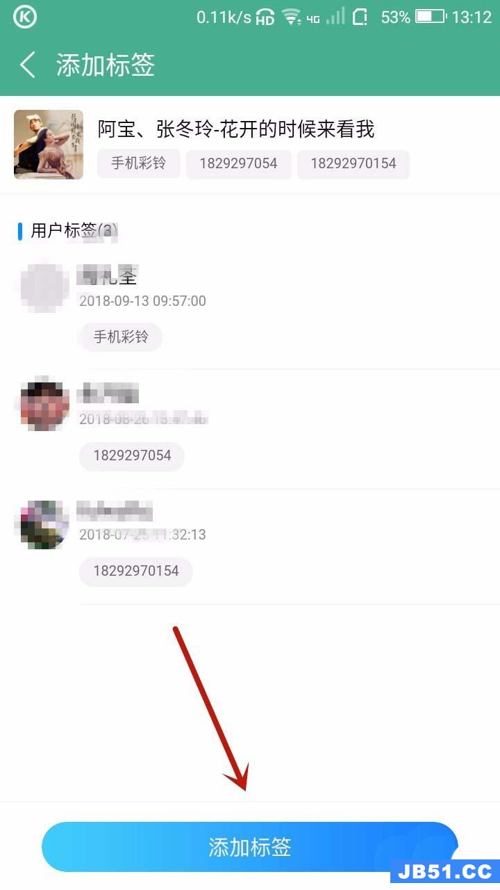 酷狗音乐歌曲怎么添加标签