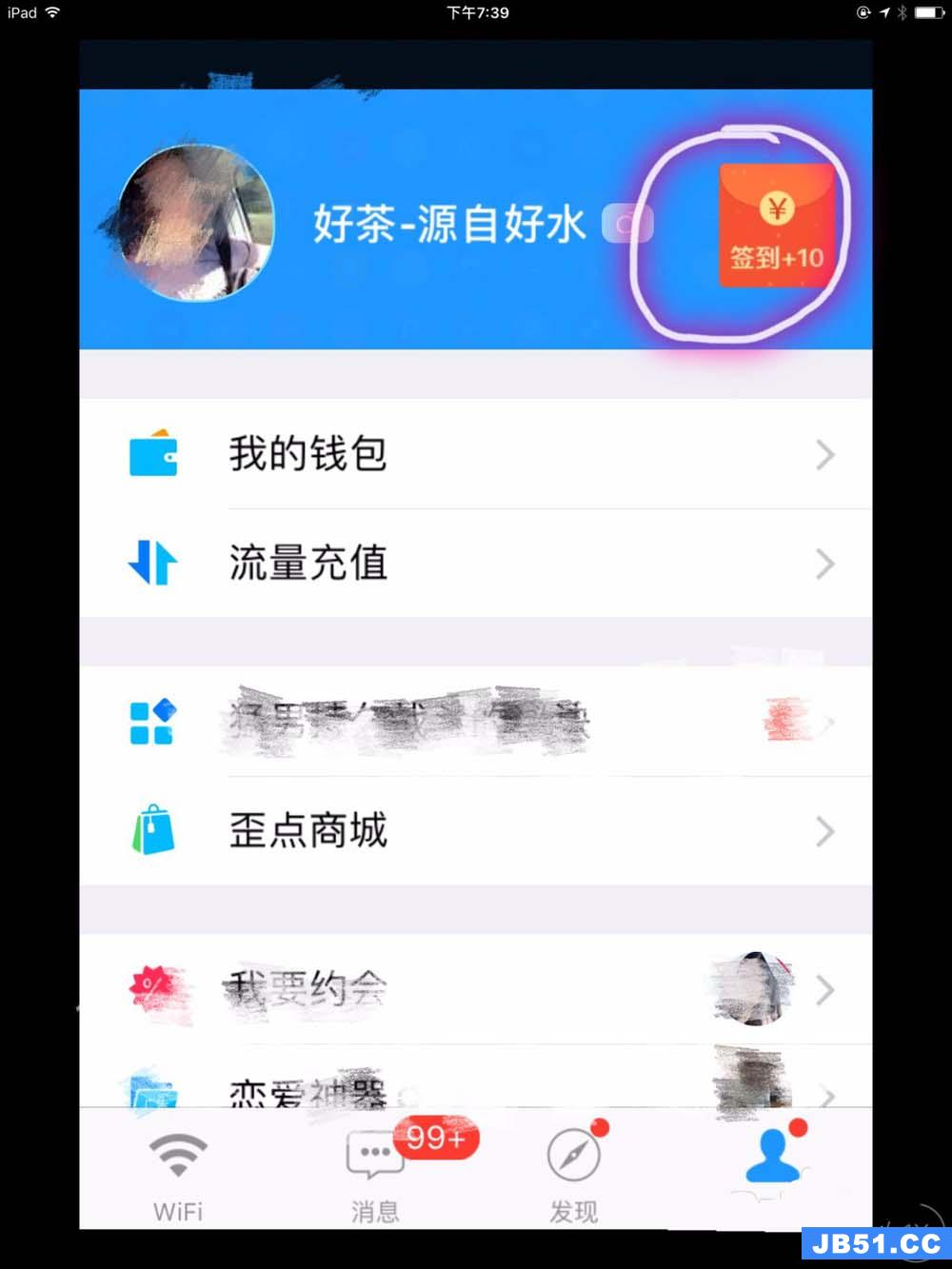 wifi伴侣能提现是真的吗