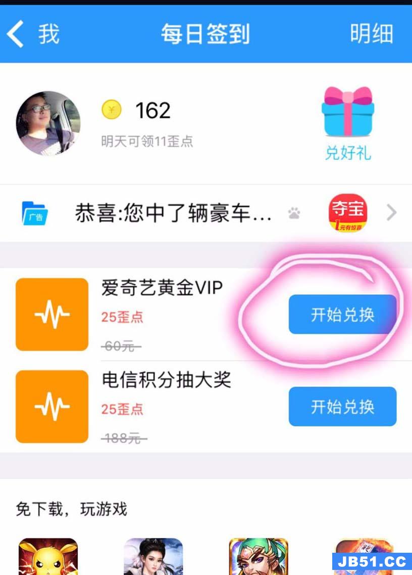 wifi伴侣能提现是真的吗