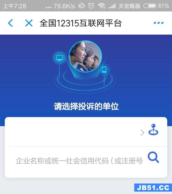 支付宝投诉小程序有用吗