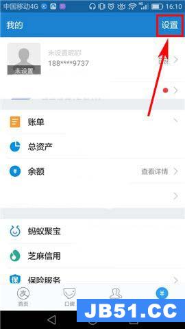 支付宝app怎么查看表情下载记录的