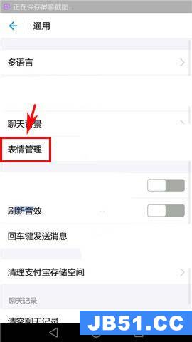 支付宝app怎么查看表情下载记录的