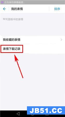 支付宝app怎么查看表情下载记录的