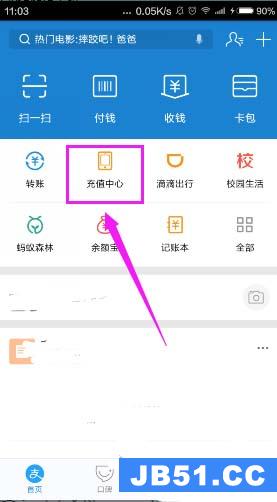 支付宝领券怎么用