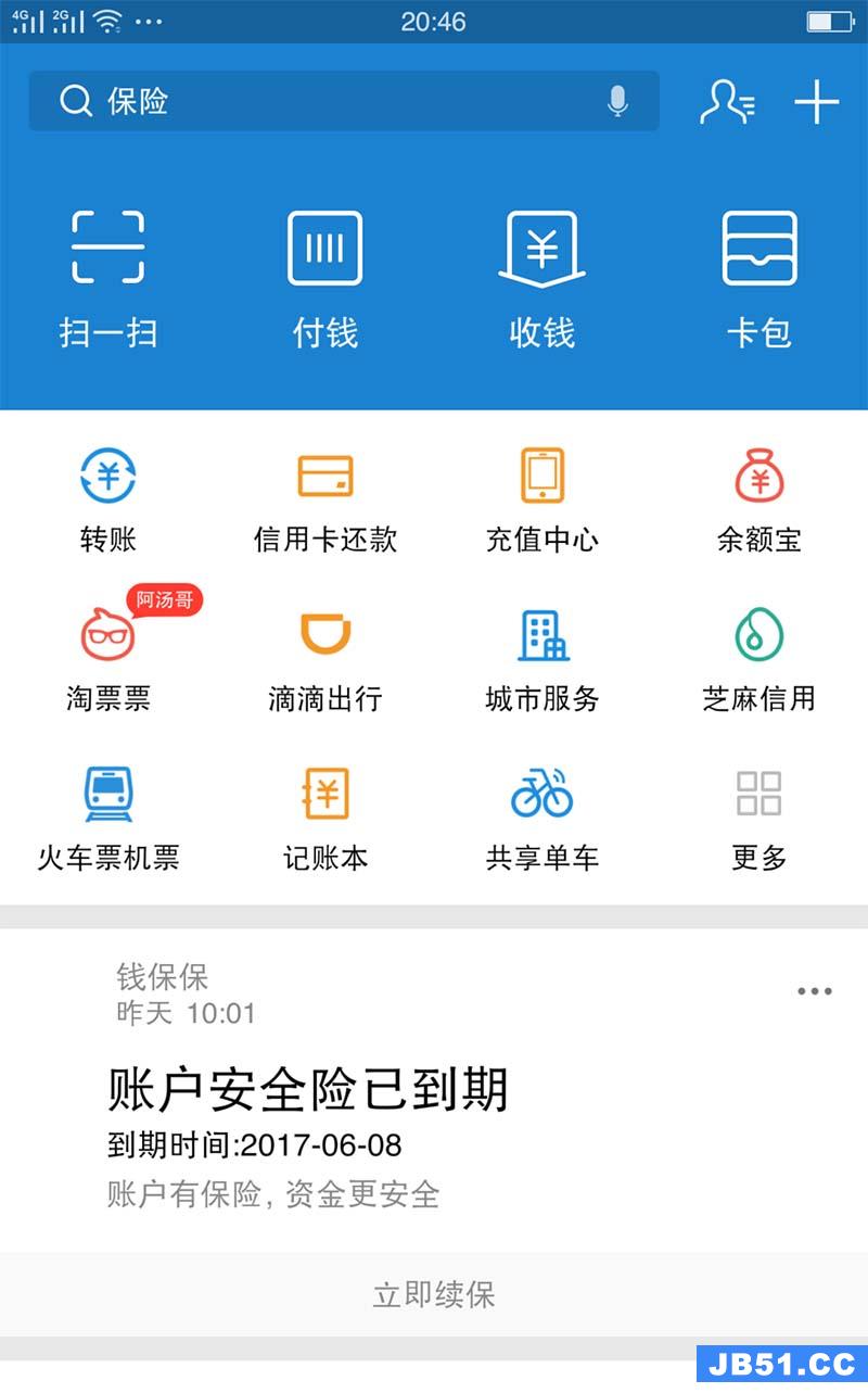 支付宝信用圈怎么进