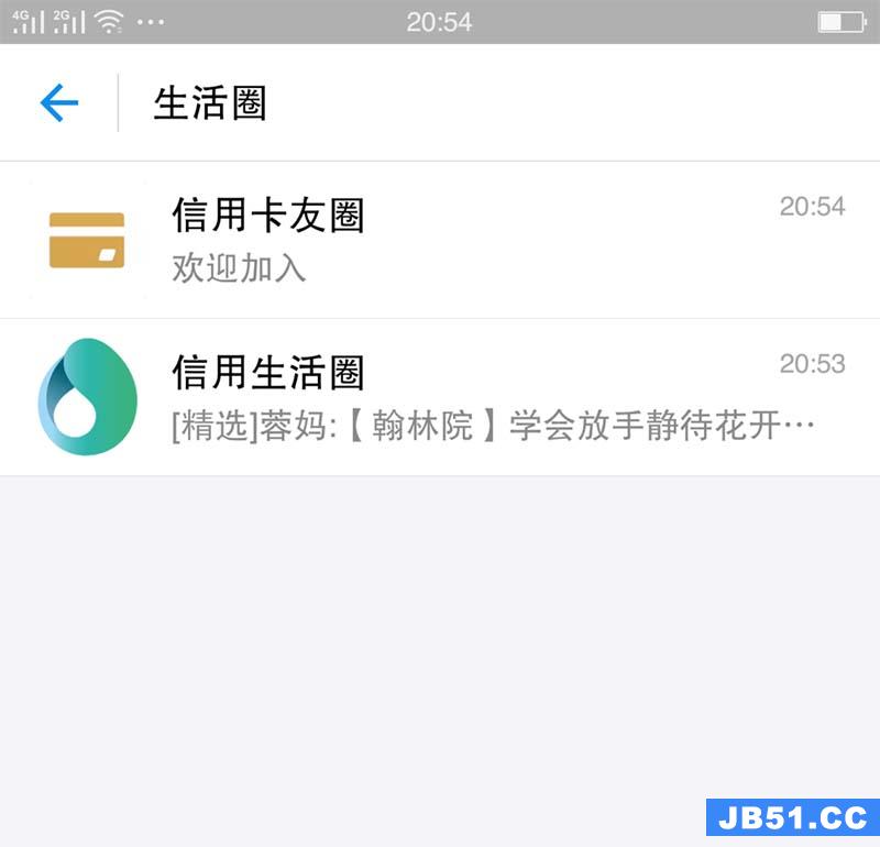 支付宝信用圈怎么进