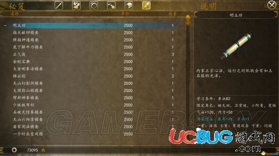 《侠客风云传前传》无限学武学BUG解析