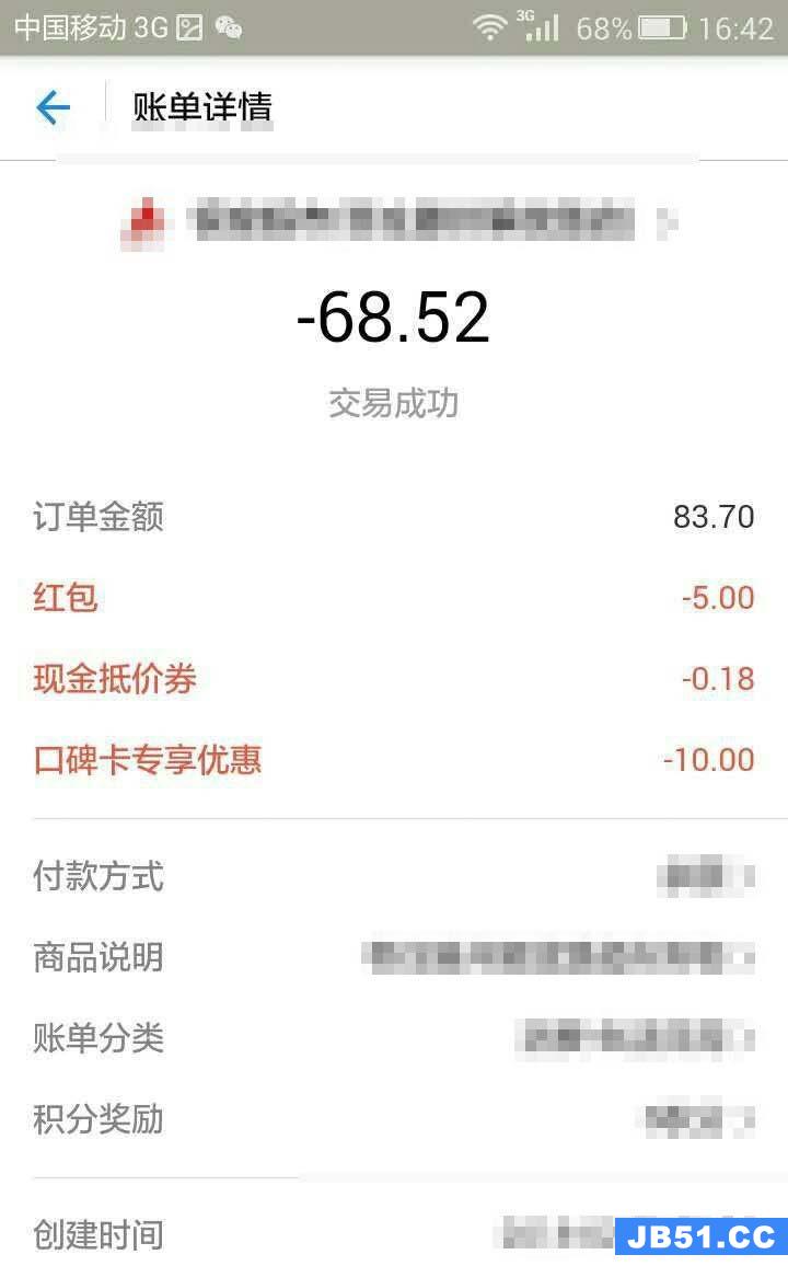 支付宝口碑代金券怎么用