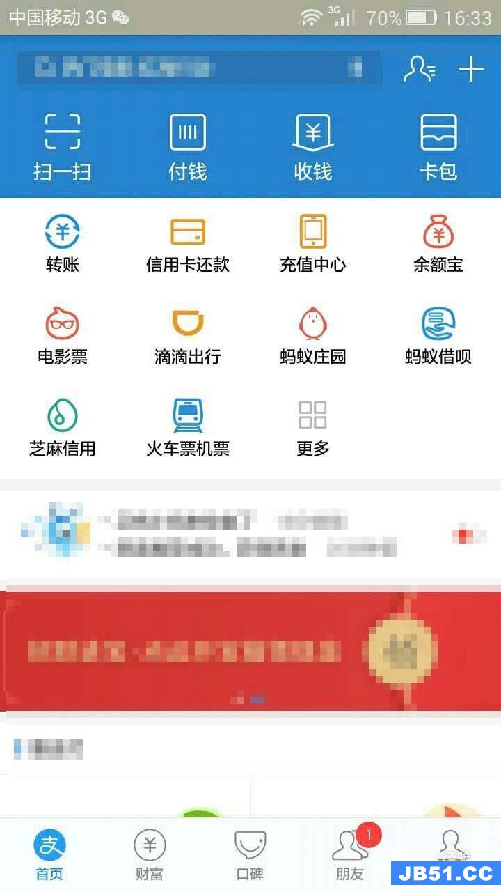 支付宝口碑代金券怎么用