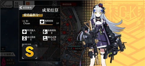 少女前线2020冬活偏振光极化终点重结晶拆分3通关攻略